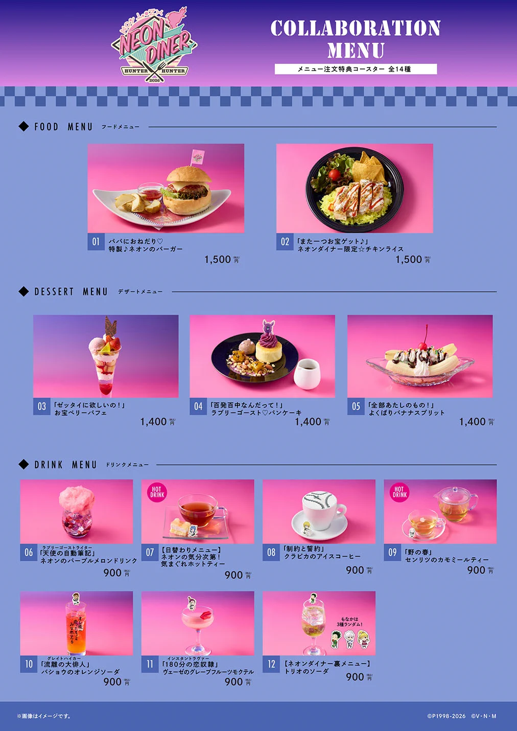 アニメイトカフェ総合 on X: 