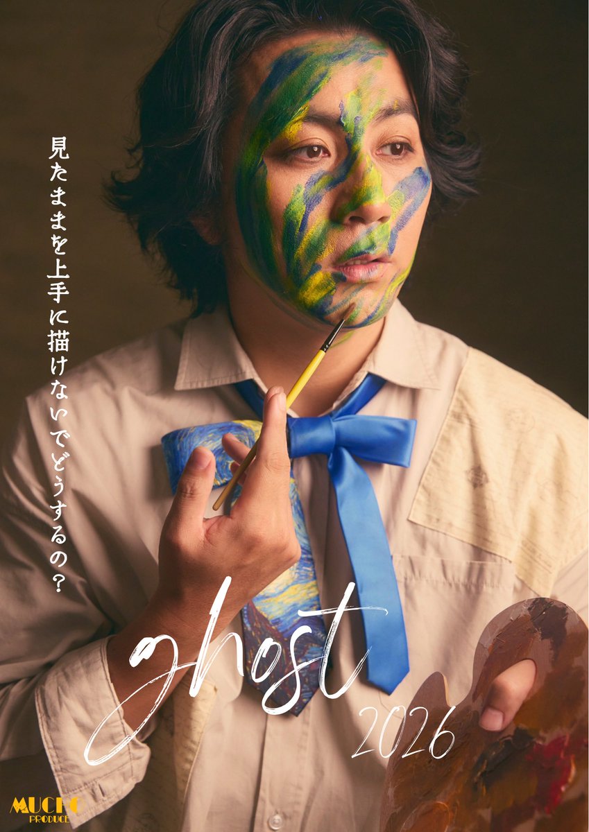 mucho_produce's tweet photo. #ゴーステ2026 #ghost2026 
【公演前特別写真公開】
フィンセント・ファン・ゴッホ役
#郷本直也　
🌻チケット情報🌻   
S席10000円（前方3列＋選択キャスト電子サイン入りA4ブロマイド） 一般席　5500円  ※当日席は＋500円、全席指定席となります。 
※追加Ｓ席の販売に伴い、前方3列へと増席をしております。
 🎫→ 10月公演（https://t.co/imjjNtVVaK） 　　　　 
 🌻10月公演主演🌻 
永山たかし／郷本直也　
  🌊10月公演ゲスト🌊 
和泉宗兵 八神蓮 村田充 河合龍之介 鈴木裕樹 横田龍儀