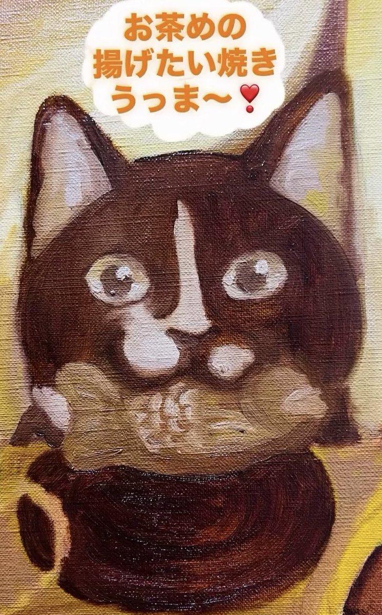 RieMs_Art's tweet photo. すごく美味しいお茶めのあげたい焼きを、
我慢できずに食べた猫。
うっま〜❣️の心が伝わるように描き中😊

#RieMs
#リエムス
#riems_art
#油絵
#すえひろ酒場お茶め https://t.co/MJmrMlIZ2g