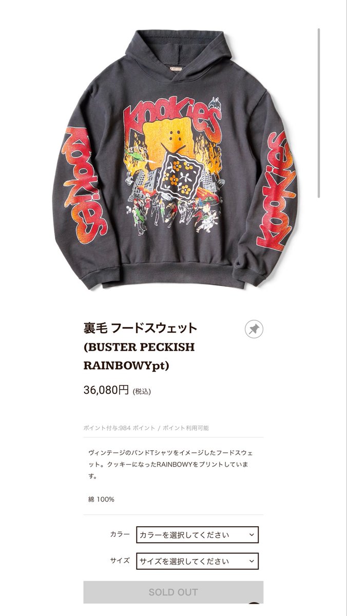 waitingjjk2's tweet photo. Kookiesパーカー、完売してる😆 https://t.co/2BTR5IBsvL