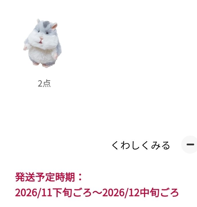 POCK_N17's tweet photo. @ktjm_134 11月下旬から12月の中旬に届くので待ってて下さい。 https://t.co/U3M9hr2ySn
