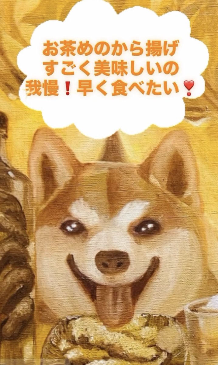 RieMs_Art's tweet photo. すごく美味しいお茶めのから揚げを食べたいけど、
頑張って我慢してる柴犬。
早く食べたい❣️の心が伝わるように描き中😊

#RieMs
#リエムス
#riems_art
#油絵
#すえひろ酒場お茶め https://t.co/Cf1YJNNb8U
