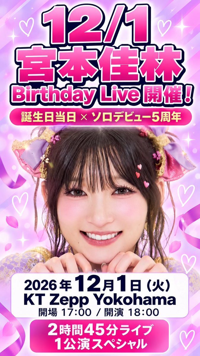 DebuKimowota's tweet photo. 宮本佳林 5周年記念LIVE TOUR 2026 
～ぼくのかんがえたさいきょうの
「宮本佳林MAX」～

📍KT Zepp Yokohama
⏰12/1(火) 18:00-20:45
👯‍♂️ 宮本佳林／ハロプロ研修生
      (坂本葵花・根本花凛)

ソロデビュー5周年🖐️
ツアーラスト🎤
誕生日当日🎂

🎫申込は本日17時まで‼️
https://t.co/dJgbvuG0N1 https://t.co/zHAkGrnzcO