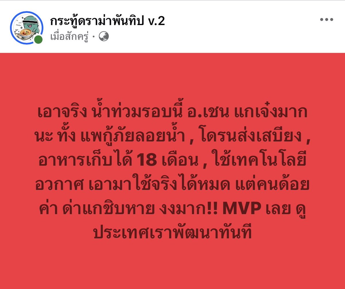 Downey17611687's tweet photo. มาถูกทางแล้ว 🥹 https://t.co/2AhHWS64rf