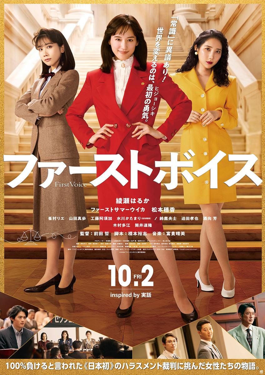 eiga_pia's tweet photo. 🎬ぴあ水先案内人が選ぶ「いま、最高の一本」
LiLiCoが映��『ファーストボイス』をピックアップ！

記事はこちら📝
https://t.co/G2TgyvizRY

#ファーストボイス https://t.co/6cp4xAmbCZ