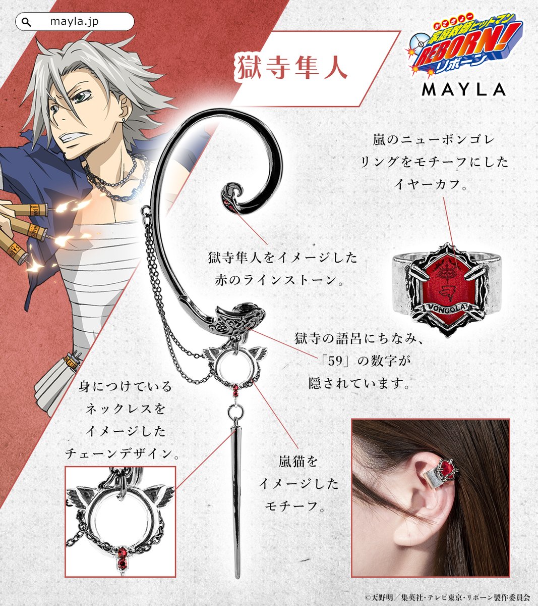 mayla_classic's tweet photo. ◤𝐃𝐞𝐬𝐢𝐠𝐧 𝐃𝐞𝐭𝐚𝐢𝐥𝐬◢
獄寺隼人
𝐻𝐴𝑌𝐴𝑇𝑂 𝐺𝑂𝐾𝑈𝐷𝐸𝑅𝐴
-------------✩

TVアニメ『家庭教師ヒットマンREBORN!』
アイコニック イヤオブジェ

10月19日(月)17:00 予約開始
https://t.co/w8jexrW72u

#リボーン #REBORN #MAYLA https://t.co/3hcBGUSSB2