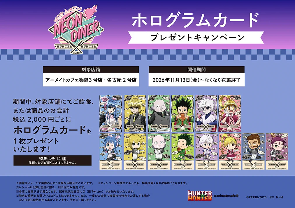 アニメイトカフェ総合 on X: 