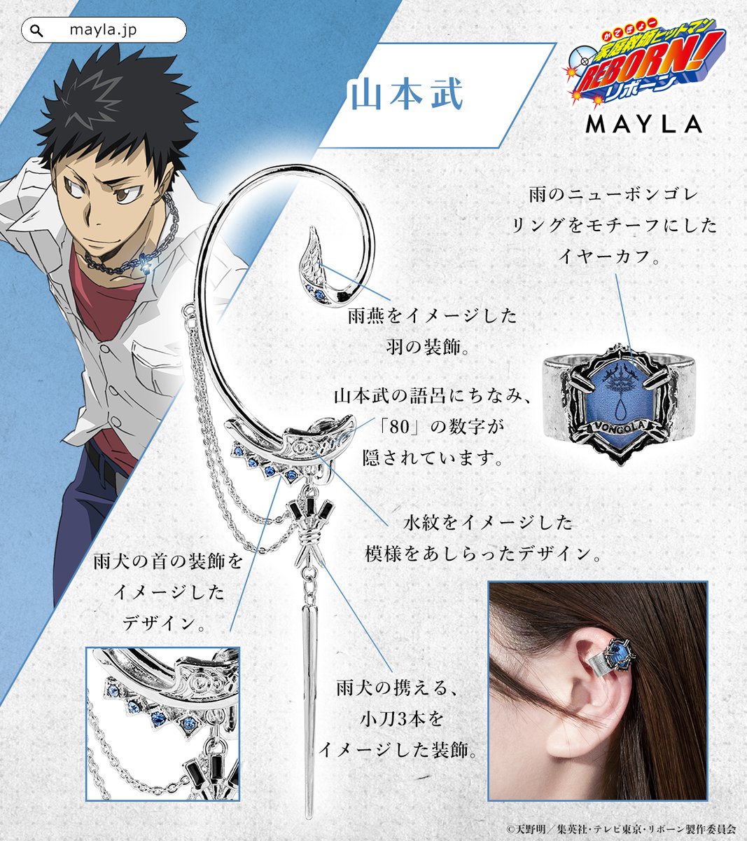 mayla_classic's tweet photo. ◤𝐃𝐞𝐬𝐢𝐠𝐧 𝐃𝐞𝐭𝐚𝐢𝐥𝐬◢
山本武
𝑇𝐴𝐾𝐸𝑆𝐻𝐼 𝑌𝐴𝑀𝐴𝑀𝑂𝑇𝑂
-------------✩

TVアニメ『家庭教師ヒットマンREBORN!』
アイコニック イヤオブジェ

10月19日(月)17:00 予約開始
https://t.co/w8jexrW72u

#リボーン #REBORN #MAYLA https://t.co/uSAJpfCpcG