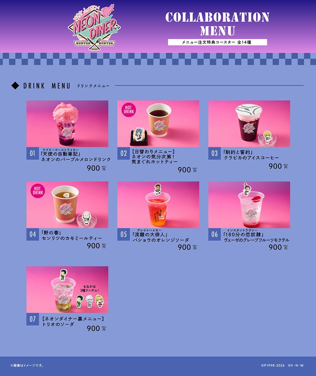 animate_cafe's tweet photo. 【HUNTER×HUNTER（NEON DINER）】（4/7）

＼🎊アニメイトラシック福岡天神でも開催決定🎊／
🏠開催店舗：アニメイトカフェスタンドラシック福岡天神
📅開催期間：11/19～12/15
※イートイン店舗とは開催日時、提供メニューが異なります。

▼福岡天神のコラボ詳細はこちら
https://t.co/RXYdn0ooHf

#ハンター #ハンターハンター #ハンター_x_animatecafe