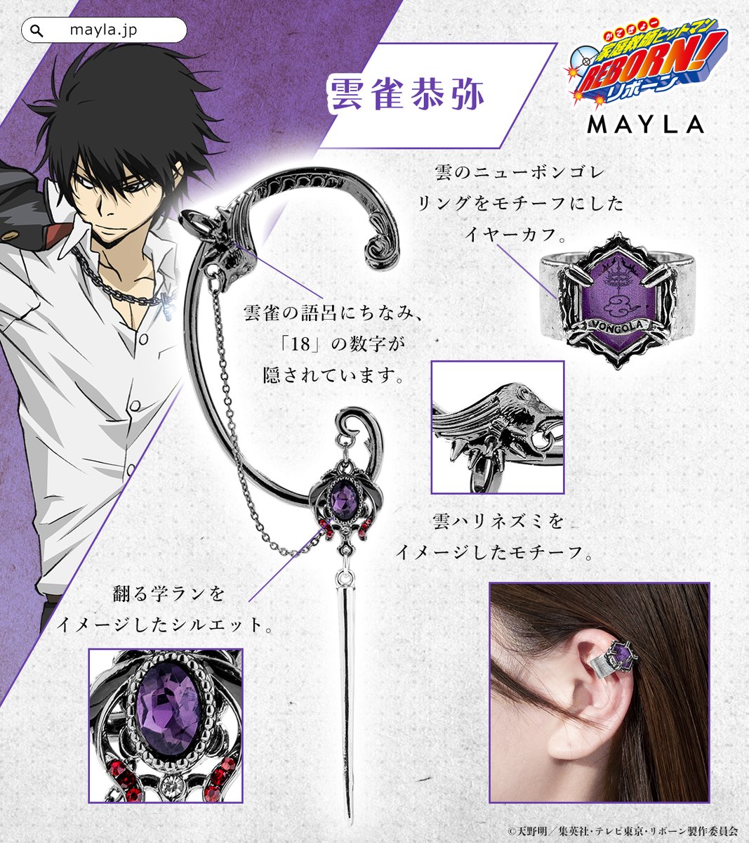 mayla_classic's tweet photo. ◤𝐃𝐞𝐬𝐢𝐠𝐧 𝐃𝐞𝐭𝐚𝐢𝐥𝐬◢
雲雀恭弥
𝐾𝑌𝑂𝑌𝐴 𝐻𝐼𝐵𝐴𝑅𝐼
-------------✩

TVアニメ『家庭教師ヒットマンREBORN!』
アイコニック イヤオブジェ

10月19日(月)17:00 予約開始
https://t.co/w8jexrW72u

#リボーン #REBORN #MAYLA https://t.co/9RndhksN3k