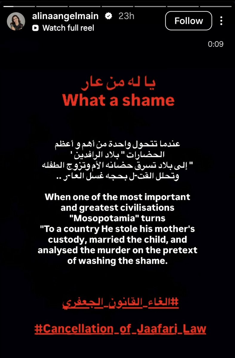 sadiraqigirl's tweet photo. الفنانة العراقية الينا انجل تقف ضد قانون العار https://t.co/cLotKmS7h1