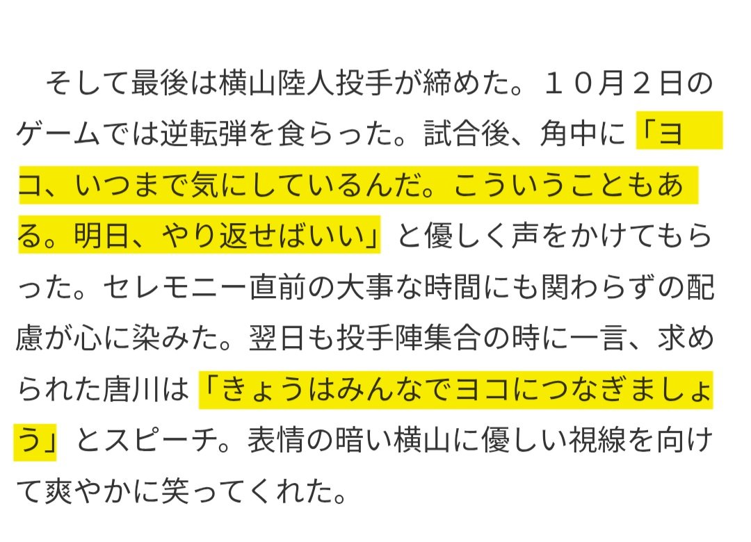 akua_channel's tweet photo. 後輩がなんかやっちまったって時にこういう風に声かけてくれるベテランがいなくなるってのは寂しいもんだな… https://t.co/VJ44YBVaOa