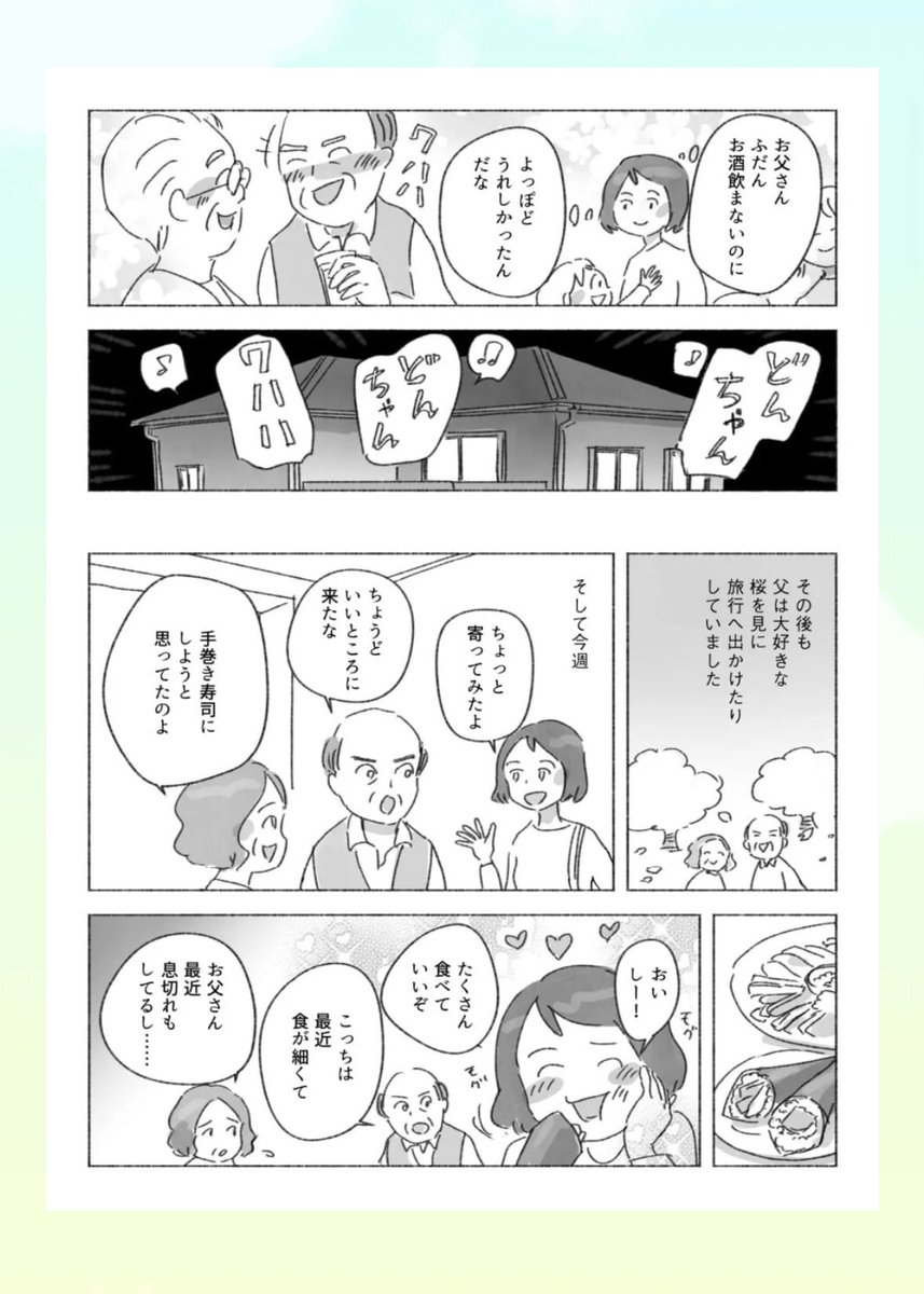 machikomemo's tweet photo. ほぼ日での月一連載「雲のうえFM」最新話が公開されました

「やり残したこと、ありますか」
https://t.co/qhP6jcjGOI https://t.co/yScFp6qMTh