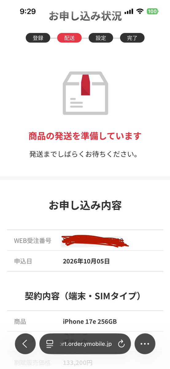_4alfx's tweet photo. さすがに充電の減りがやばすぎて
機種変更です🫠 https://t.co/td8Bmod1Ne