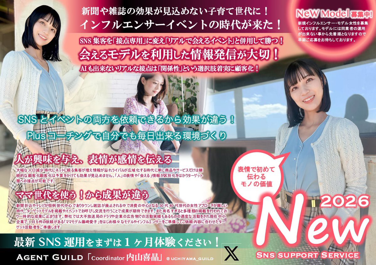 uchiyama_guild's tweet photo. 大阪勧業展10月１４・15日出展します！）
ブース番号：1階k-01
SNSに情報が溢れる時代に、最新の活用は気軽な来場目的のみに絞る事が鍵です！
イベントでしっかり強みと他社比較を行える環境づくりを応援します！
「SNS➕イベント」＝子育て世代へのアプローチ

#大阪勧業展　#拡散希望 https://t.co/IX85W70a4s