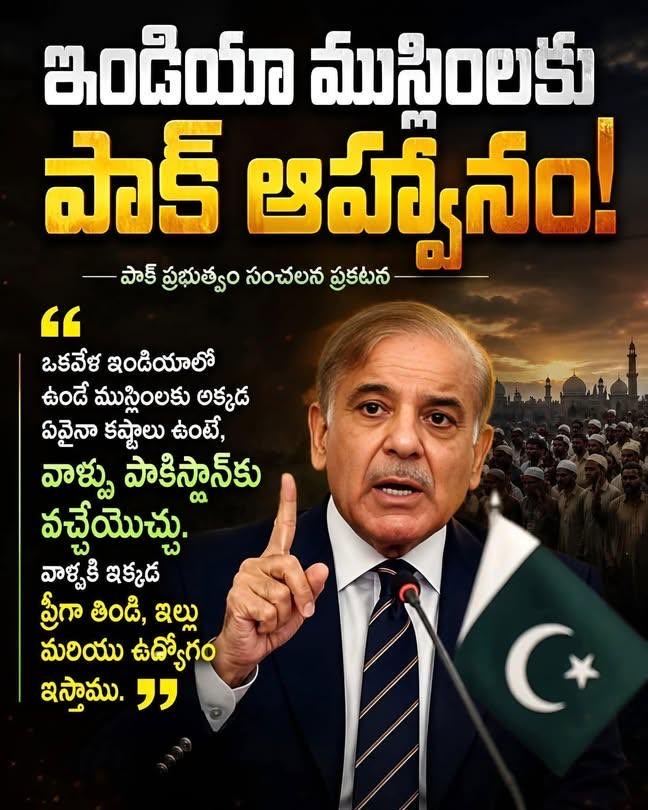 raju_mnb's tweet photo. నిజంగా వెళతామంటే, మనం కూడా డబ్బులు 
ఇచ్చి, సన్మానం చేసి మరి పంపించవచ్చు.
ముస్లిమ్స్ అందరిని పంపించి, హిందువులను 
తెచ్చుకుంటే, మనదేశం ప్రపంచములో 
నంబర్ వన్ అవ్వడానికి ఎక్కువ కాలం 
పట్టదు, వాళ్ళతోపాటు నెహ్రూ ఫ్యామిలీని,ఇంకా పాకిస్తాన్ ని అభిమానించే 
సూడో సెక్యులర్ మరియు దిమాగి నక్సలైట్స్ 
ని పంపించి వేస్తే దేశానికి పట్టిన శని పోతుంది.
జైహింద్ జైశ్రీరామ్ 🙏🙏🙏