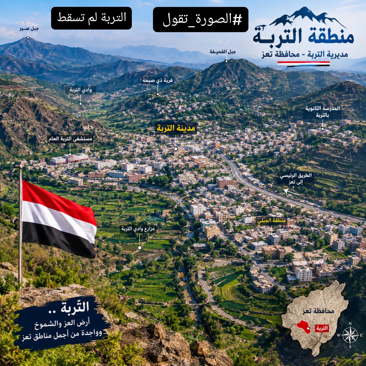 Mofeed_Alzari's tweet photo. #الصورة_تقول      لم تسقط التربة بل سقطت اشاعات الحوثي واكاذيبهم وتم القبض على العناصر المتسللة والخلايا النائمة التابعة للحوثي من قبل الجيش والمقاومة
وسلامتكم 
#عليهم_كيوم_القيامة
#تعز_الشموخ_مقبرة_الحوثي https://t.co/sNc0wEpbpV