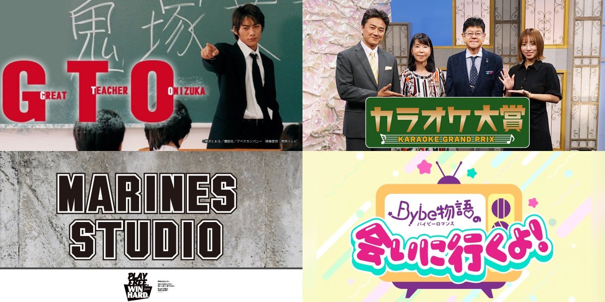 chiba3ch's tweet photo. おはようございます☀
月曜日の #チバテレ は...

⏰18:30～ドラマ『#GTO』
放送スタート✨

⏰20:00～『#カラオケ大賞 』
ゲスト #須賀亮雄🎤

⏰21:55～『#MARINESSTUDIO⚾』
抑えから先発へ #高野脩汰 選手”登板後のご褒美は…”

⏰23:00～『#Bybe物語の会いに行くよ！』
ゲストに #モモコグミカンパニー 登場💛
