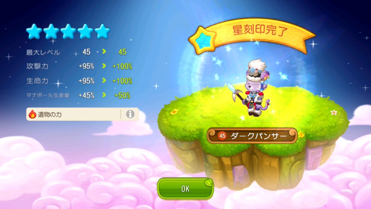 extin7's tweet photo. 初めてウパルを星刻印5まで上げました。

今期の個人的MVPはソムビ、裏MVPはパンサーです。

パンサーは相手パンサーと殴り合う場面が多く、育成差がそのまま勝敗に出ます。

よく使う方は、星刻印4以上まで上げるのがおすすめです。

#ウパル #ウパルオデッセイ https://t.co/oVwnLQu4bK