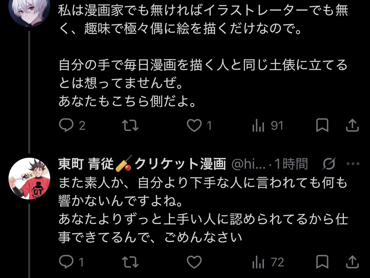 _Tubumania's tweet photo. @higashimatiaoto @fusenca 特大ブーメランでクカーwww
他人を下げる発言でしか表現できないのはやばいですねwww
そもそも｢上手い人に認められて｣っていう事に過信し過ぎwお前が認められなきゃいけないのは読者だでw作者がこんなんならついてくる読者も少ないと思うけどw https://t.co/nV6k0pKbqn