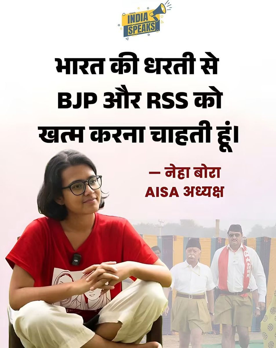 MathurSunn69674's tweet photo. क्या सीजेपी नेता नेहा बोरा की इच्छा पूरी होगी या नहीं?
#NehaBora #AISA #AbhijitDipke #cjp
#JantarMantar #CJPProtest #cjp_पार्टी
#NarendraModi #RahulGandhi #delhi https://t.co/Xx4gHRQh3a