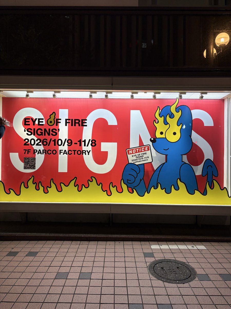 bakumae's tweet photo. いよいよ、今週10/9から札幌PARCOにてEYE OF FIRE SIGNS展始まります。
https://t.co/hbJuPxsCin https://t.co/jqJY80pZ9t