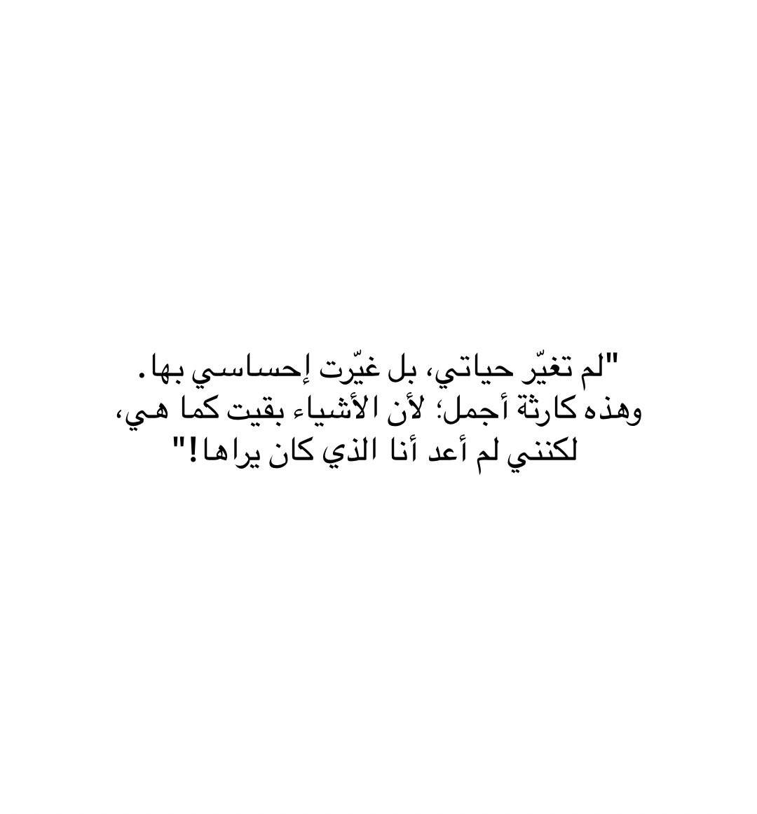 iivv_7's tweet photo. "لم تغيّر حياتي، بل غيّرت إحساسي بها. https://t.co/xnzX8DwBOc
