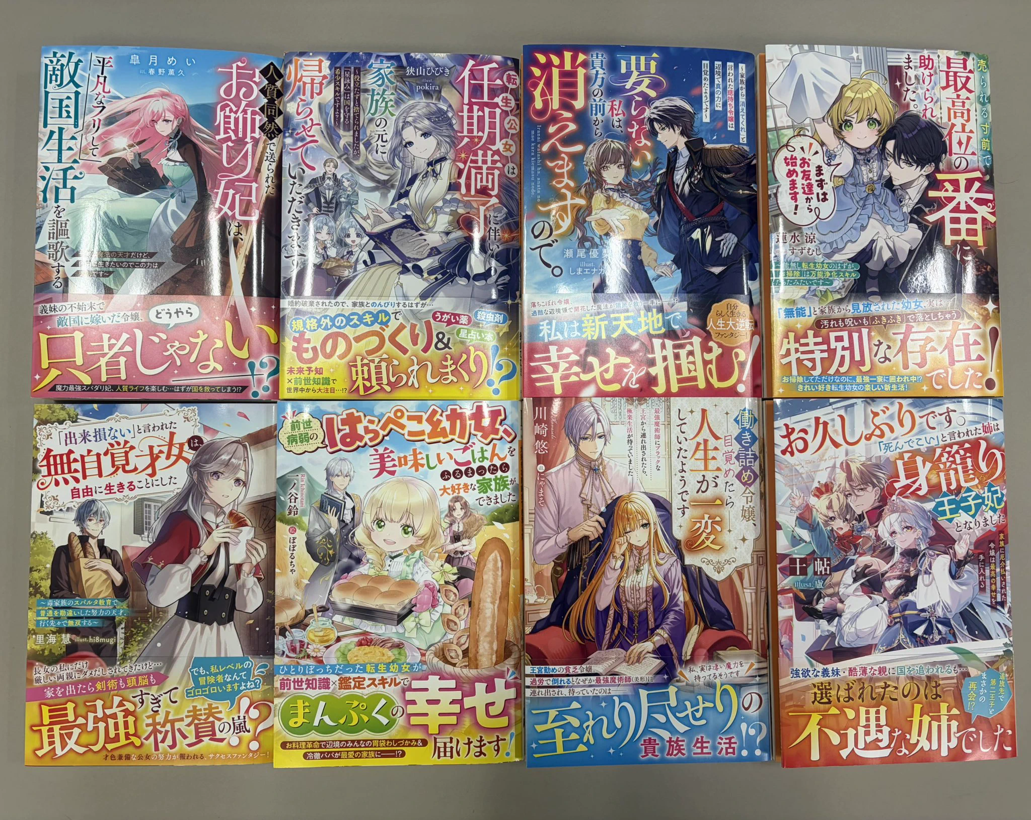 ベリーズファンタジー20冊セット ベリーズファンタジー／Berry's Fantasy (@berrysfantasy) / X