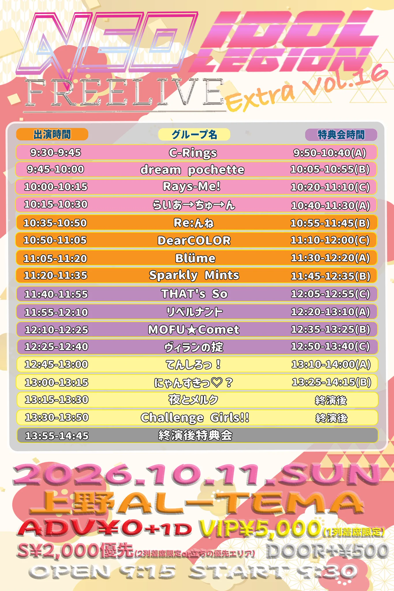 ASTRO リリイベ　お渡し会 Rays-Me! on X: 