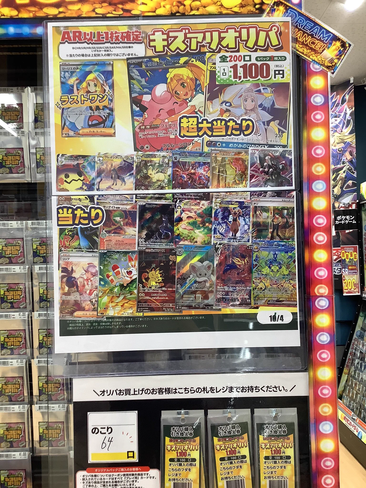古本市場中百舌鳥店 on X: 