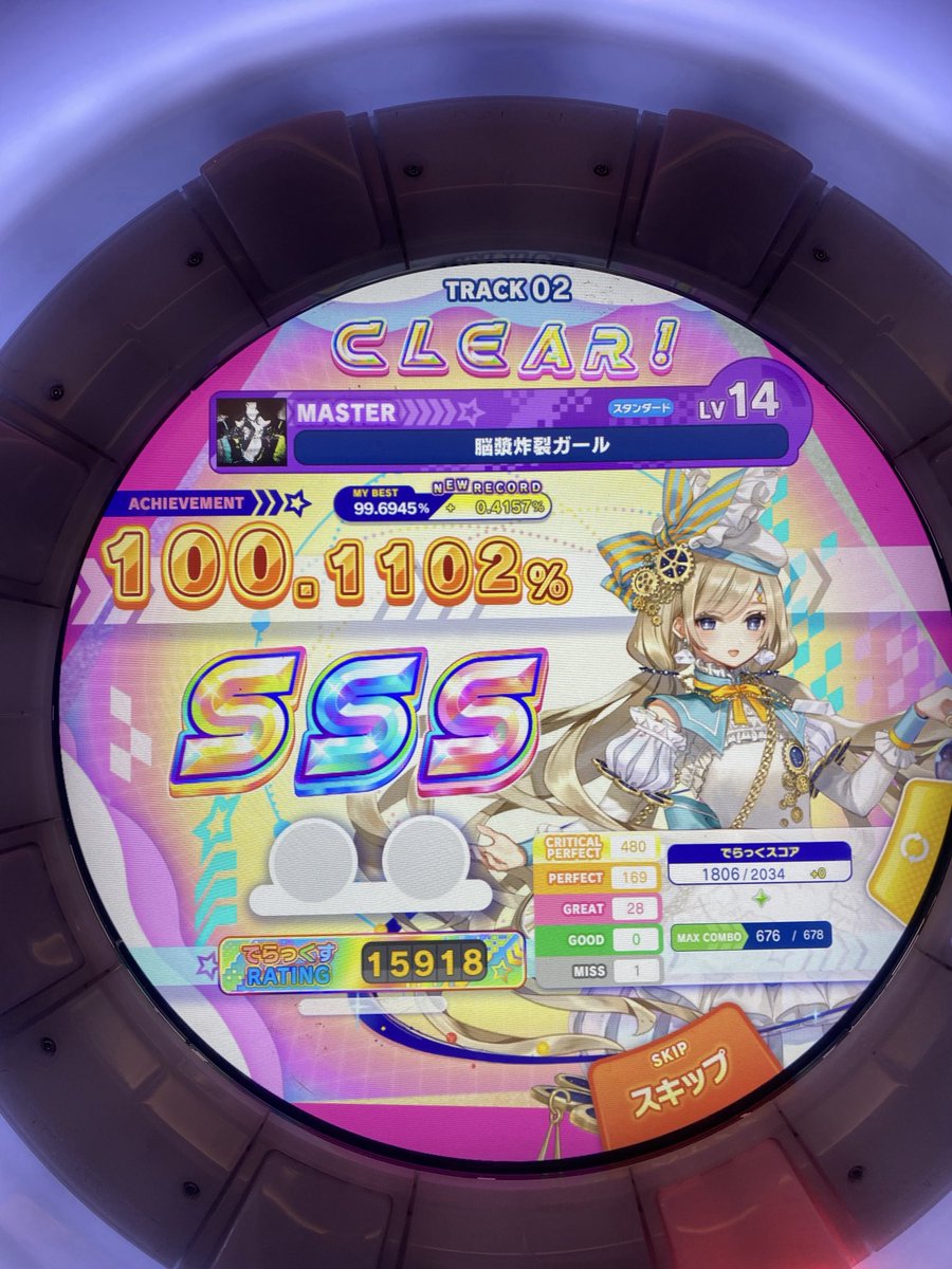 yamaky_0705's tweet photo. 脳漿炸裂ガールST master鳥！！

超プレートの3大ボス二体目撃破！
ガラクタよりは苦戦しなかった

てか圏内惜しかったのくやしい() https://t.co/PwareVEXwf