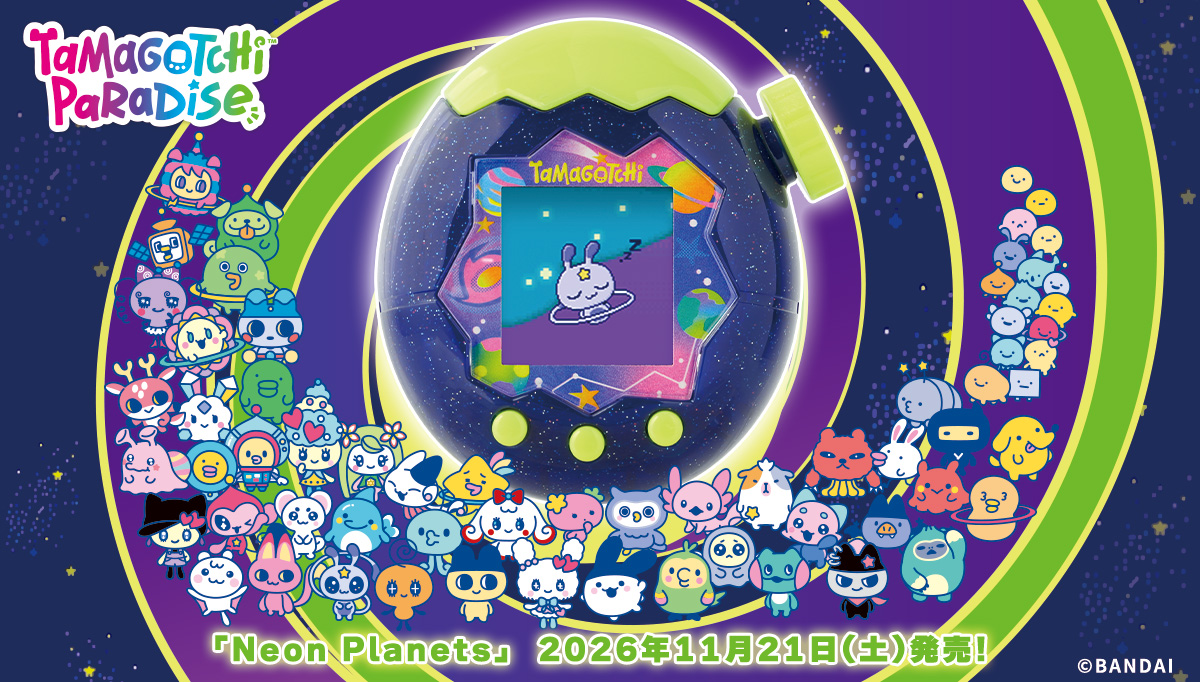TMGC_net's tweet photo. 📣Tamagotchi Paradise新商品情報！！
今度のParadiseはたまギャラクシーでお世話⁉『Tamagotchi Paradise - Neon Planets』が11/21(土)より発売✨
新たなたまごっちを育てられる「コズミック星」からお世話がスタートし、おなじみのParadiseの子たちが育てられる「にゅーたまごっち星」、さらにこれまでの人気たまごっちたちが育てられる「たまごっち星」でもお世話が楽しめる♪

商品のご予約は11/2(月)AM11時～開始予定です！

商品の詳細はこちらから▼
https://t.co/cxFUL1xkf9

#Tamagotchi #たまごっち #Tamagotchiparadise #たまパラ
