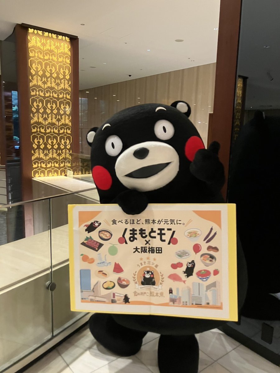 55_kumamon's tweet photo. 今年も11月1日から「くまもとモン×大阪梅田」が始まるモン！昨日は大阪でた〜っぷり PRしてきたモン！買って応援、食べて応援、来て応援、よろしくま〜☆そして10月7日からは「くまもとモン×福岡天神」が先に幕開けだモン！みなさんチェッくましてはいよ〜https://t.co/HsB4suWWK0 https://t.co/UPxvddWAKI