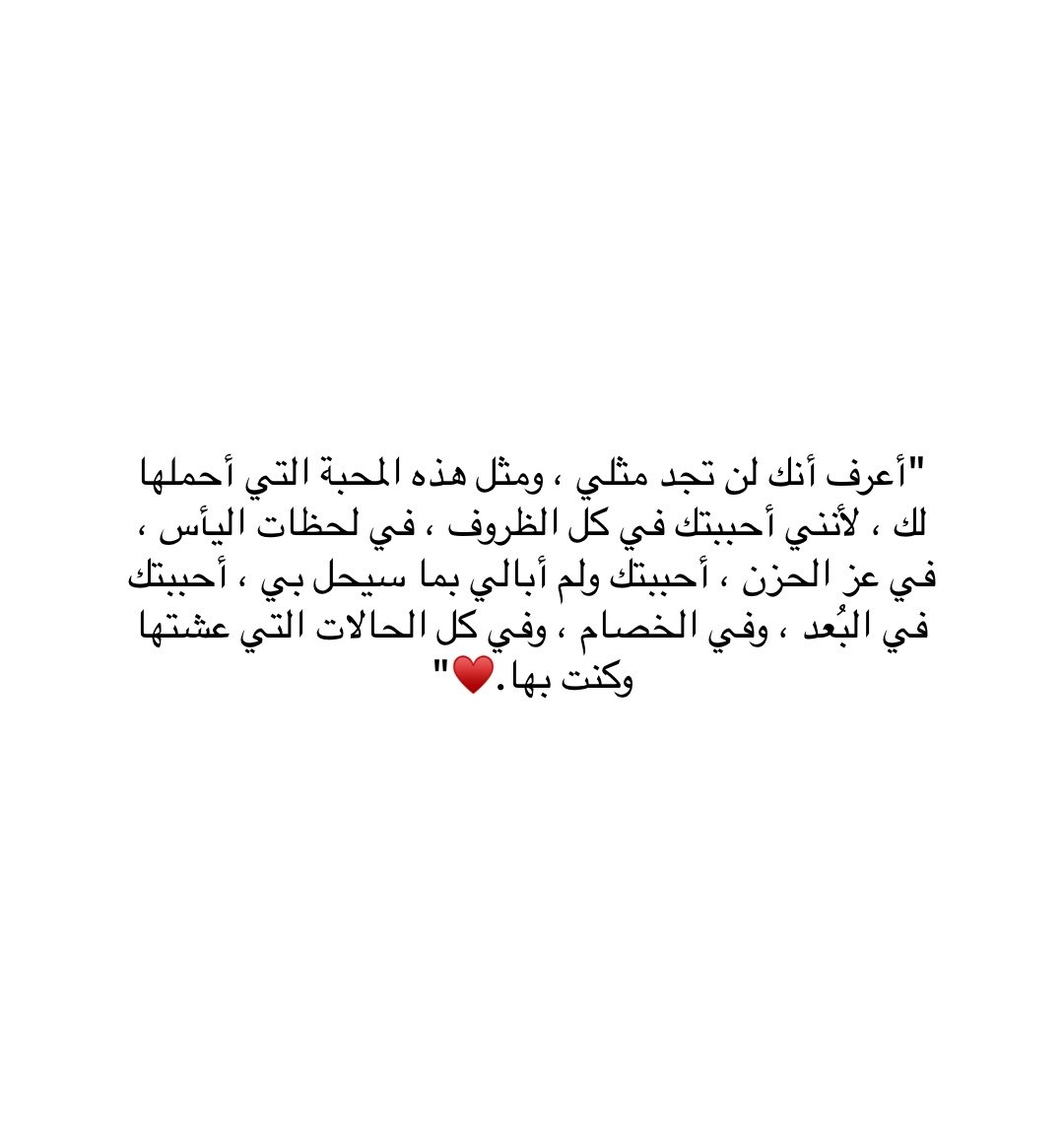 Harrt07's tweet photo. لأنني أحببتك في كل الظروف https://t.co/1sQyhgjhvj