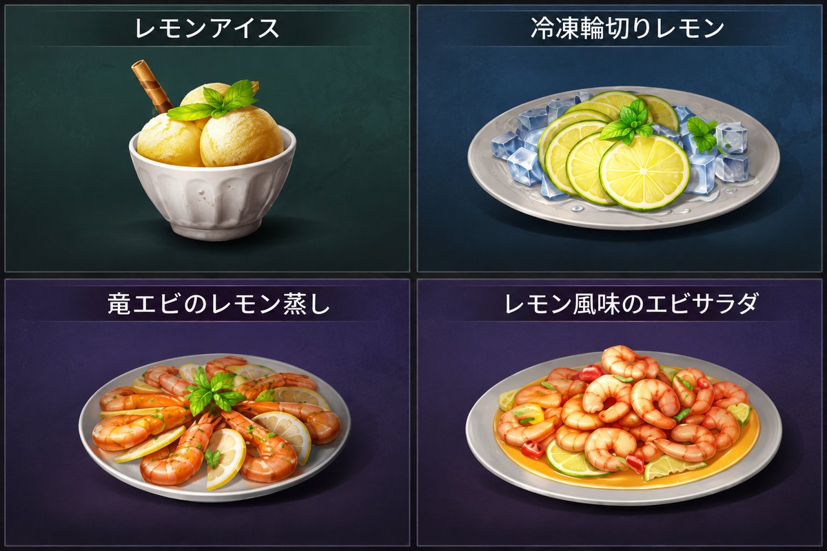Ouhi_eclipse's tweet photo. お久でやんす( 'ω')ノ
今日はどうやらレモンの日らしい🍋
ので、レモンを交換してきて映え料理してみました🍳
もっとレモンの供給増やしてもいいと思うよ運営さん🍋🍋 .*゜
#ライフアフター #レモンの日 https://t.co/iy89yzgdiJ