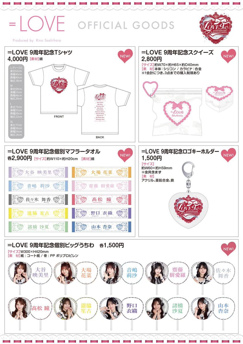 3uv75_'s tweet photo. イコラブグッズ代行 

譲:下記のグッズ(何個でも🙆‍♀️)
求:定価のみ

事前物販と15日も参加します🙆‍♀️
郵送希望の方は郵送費の方は負担よろしくお願いします！
会場手渡しの方も受付おります！
気になる方がいましたらお気軽にご連絡の方よろしくお願いします！

#イコラブ
#9周年ライブグッズ https://t.co/EUwSbKw85M