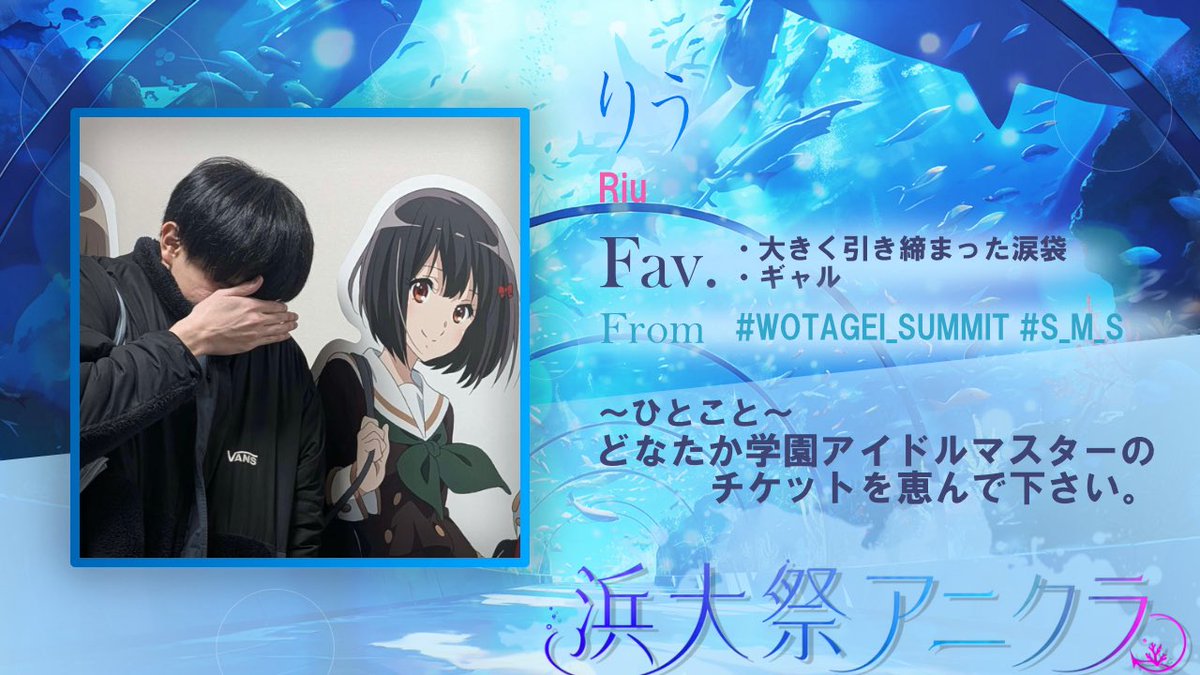 tinmyo_otage's tweet photo. 【★演者紹介⑦★】
毎日演者紹介をしています✨️

7人目は……
りう(@riu_0516 )

参加表明はこちらから！
⏰ 10/31 10:00-(開場)
🗺 横浜市立大学 金沢八景キャンパス 304
https://t.co/ozL05eRDu5

 #浜大祭アニクラ https://t.co/CNf1TJ3OGQ