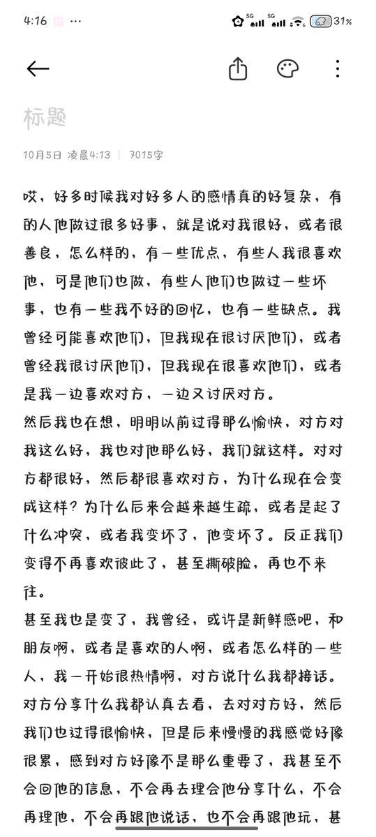 Mi_revas's tweet photo. 七千字要流多少的眼泪，依靠一个人要多大的勇气 https://t.co/dMchCNmKhd