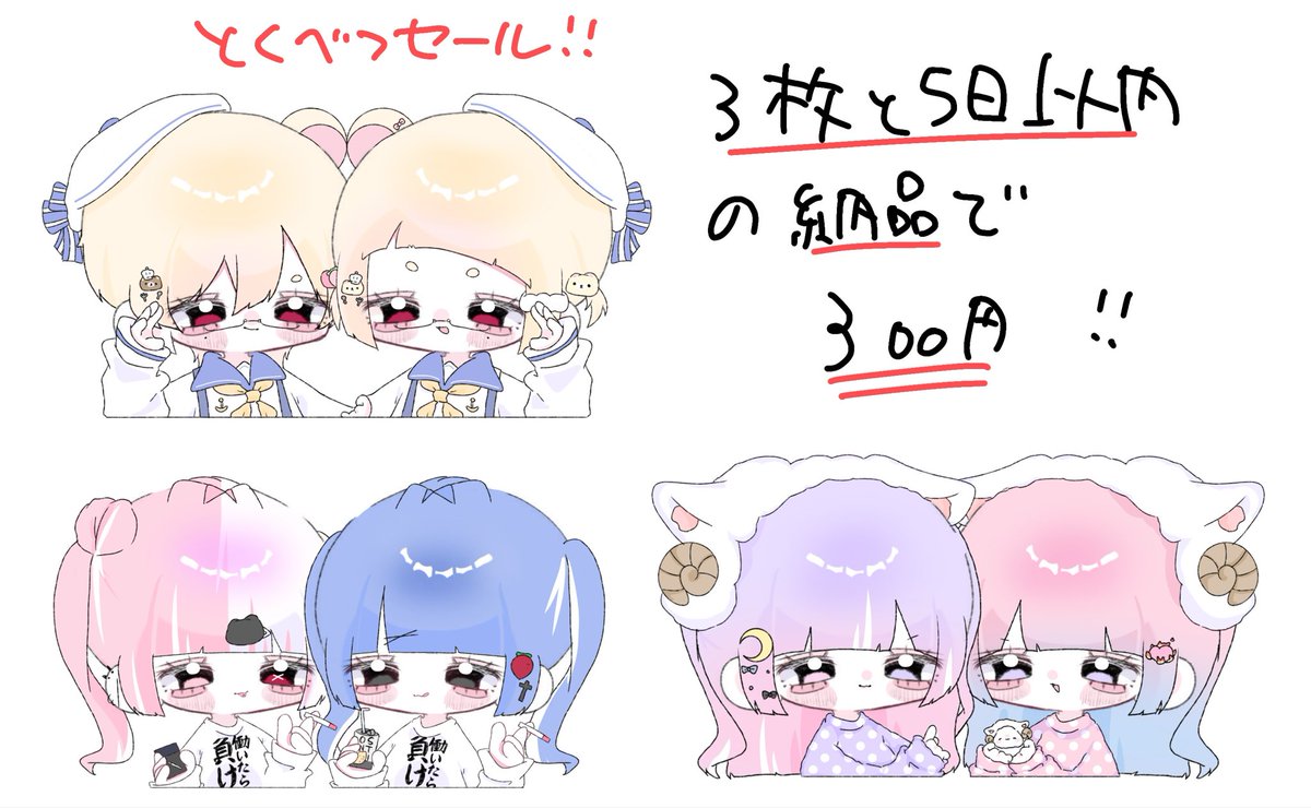 cz4dx's tweet photo. 🉐🉐セールです✨️✨️✨️

3枚込みと5日早期付きで 3000円 ♩

依頼垢にセール依頼したいですとDMお願いします；；

 #有償依頼 https://t.co/AZ7Fe9t5j5
