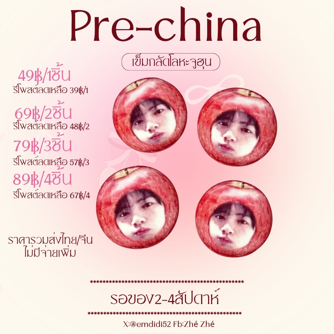 emdidi52's tweet photo. Pre-china | เข็มกลัดโลหะJuhoon
📮ไม่มีจ่ายเพิ่มแล้วบวกค่าส่งแล้ว

1ชิ้น/49฿
🔺รีโพสต์เหลือ39฿🔺
2ชิ้น/59฿    
🔺รีโพสต์เหลือ48฿🔺
3ชิ้น/69฿
🔺รีโพสต์เหลือ57฿🔺
4ชิ้น/79฿
🔺รีโพสต์เหลือ67฿🔺

🇹🇭🚛FREE
จำนวนนอกเหนือนี้Dm 
🟢เริ่มเปิดรับ
#ตลาดนัดคอร์ติส #ตลาดนัดcortis https://t.co/kGAC8tRbXT