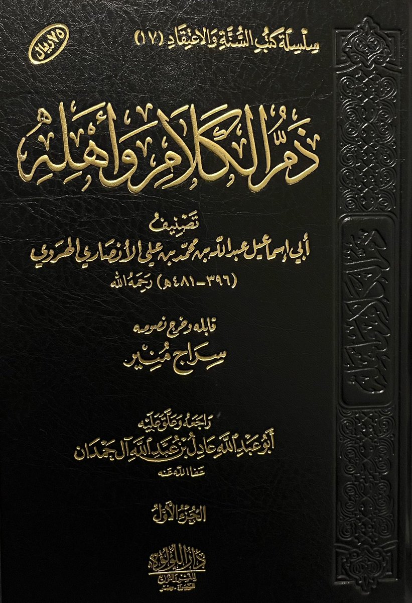 alkurdi_12's tweet photo. كلام عظيم للإمام مالك رحمه الله https://t.co/6QnW4N2DXX