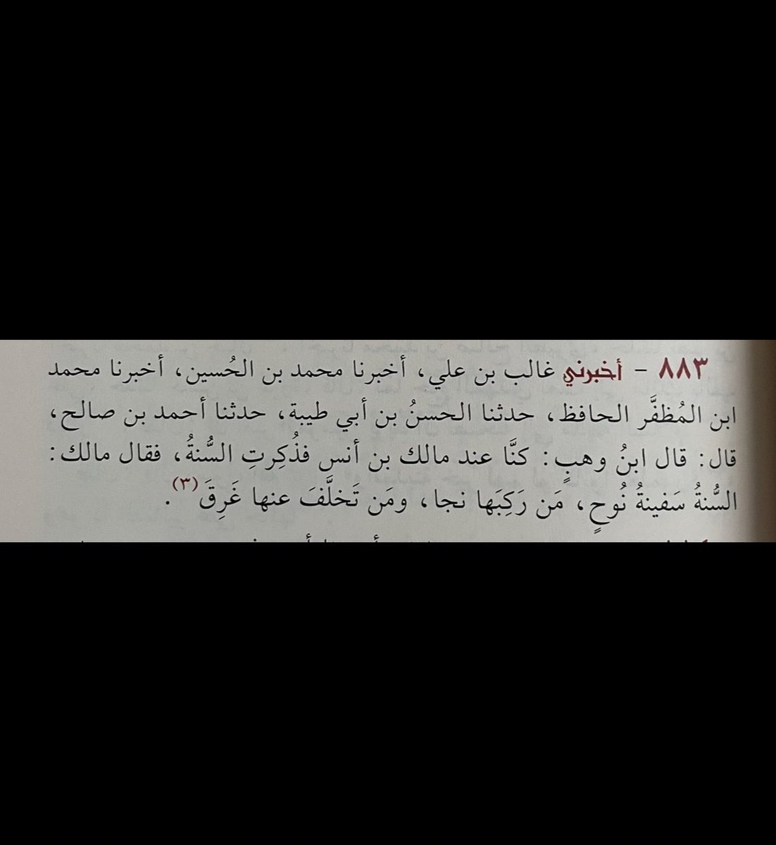 alkurdi_12's tweet photo. كلام عظيم للإمام مالك رحمه الله https://t.co/6QnW4N2DXX
