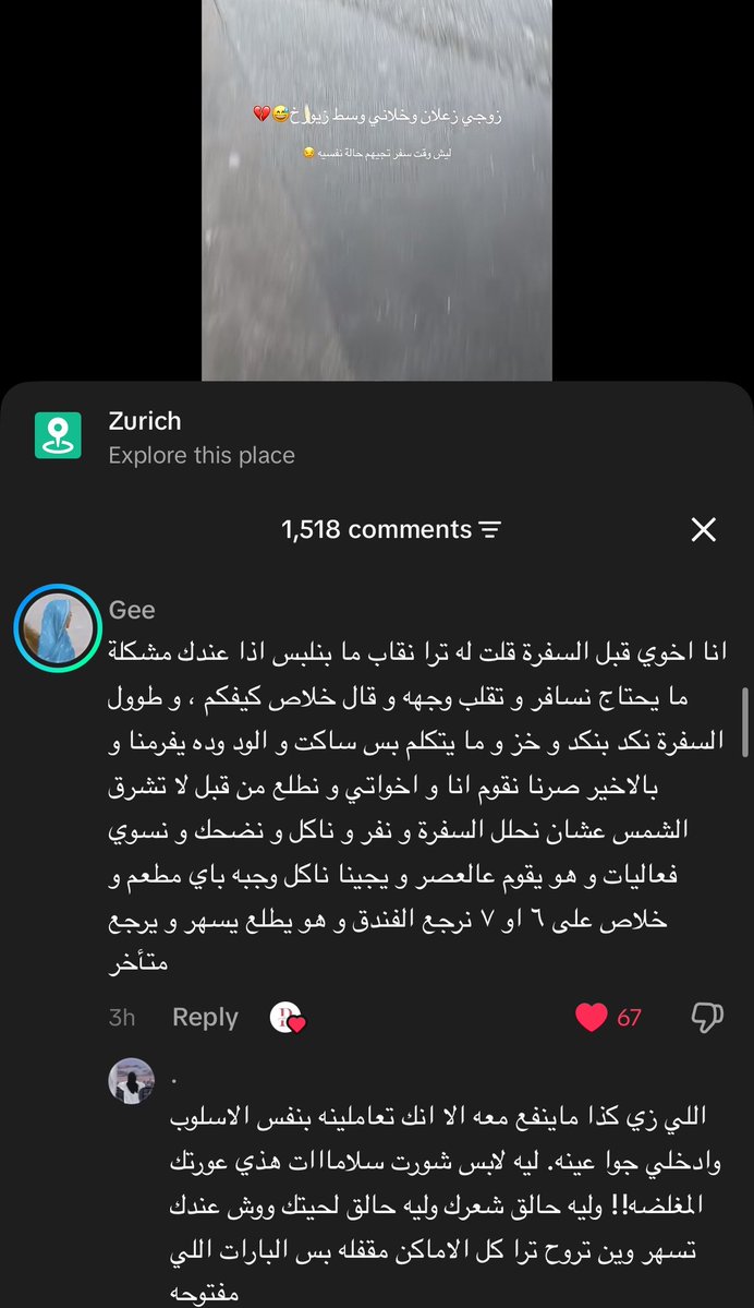saamaadd's tweet photo. البنات المنقبات حتى في السفر تتنكد!!! الرجال وهي بدولة اجنبية ماتعرف لغتها ولا شي فيها يتركها لحالها عشان رفعت النقاب تاكل ولا طلعت بدونه او بكمامة،  لان ماتهمه سلامة وراحة زوجته او اخته قد مايهمه النقاب
#٢٠٣٠_بلا_نقاب4 #٢٠٣٠_بلا_نقاب5
#الوجه_هوية_ليس_عورة https://t.co/rHZ6X6oAFH