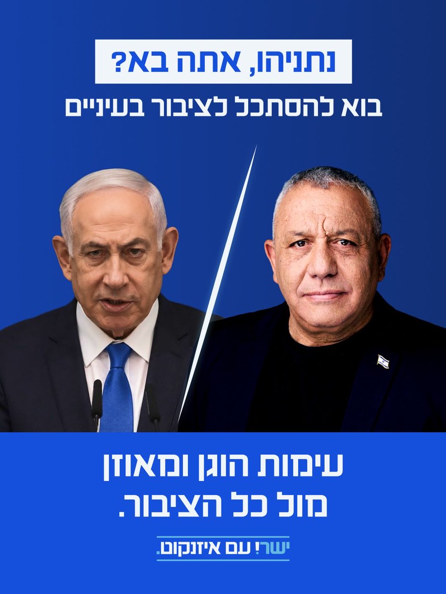 oshratganigonen's tweet photo. נתניהו ממה אתה מפחד? בוא לעימות. https://t.co/igJIPzX3wh