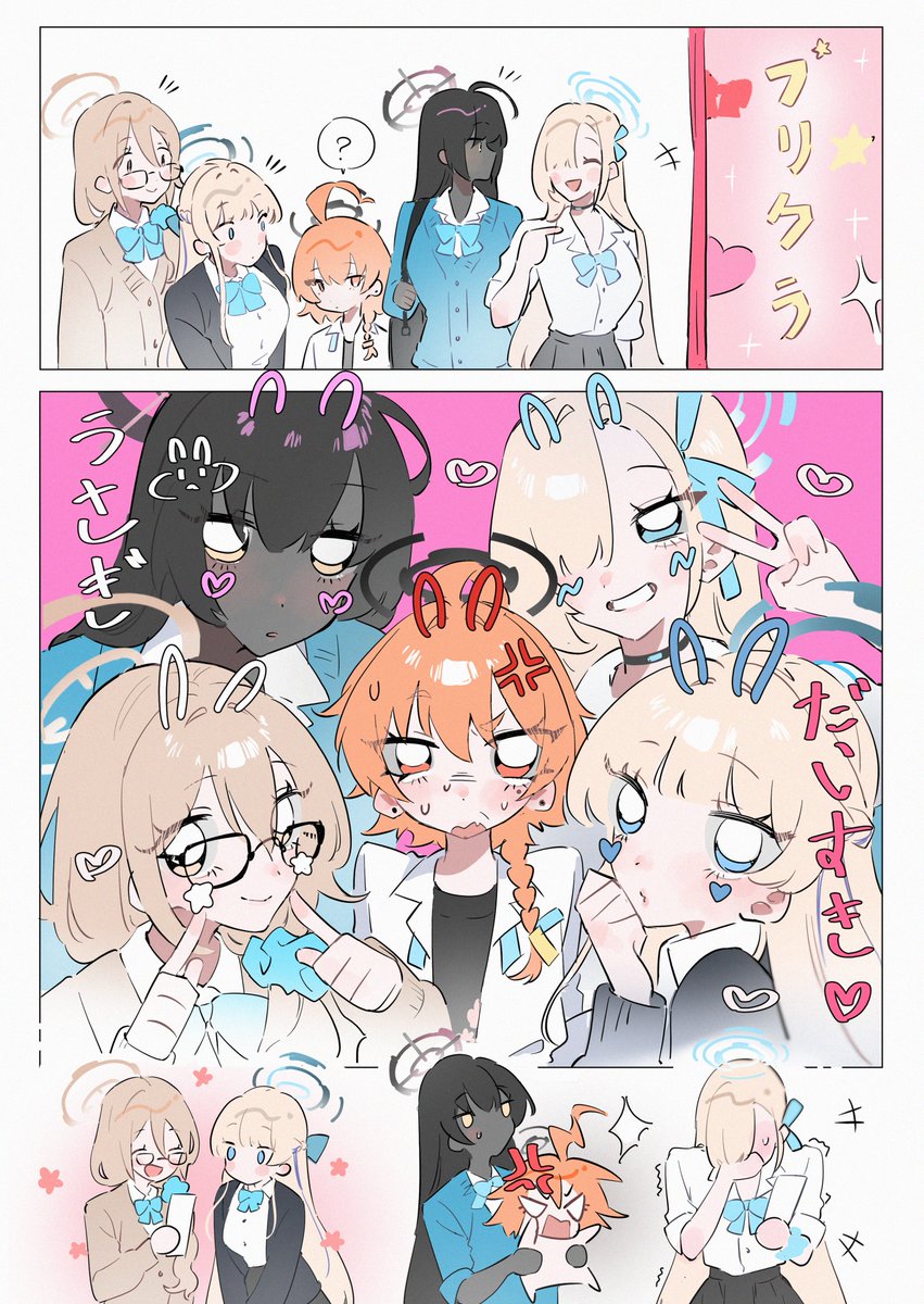 limeindatrap's tweet photo. 一緒にプリクラしましょう！📸
＃ブルアカ ＃BlueArchive https://t.co/xhYaNsxXSm