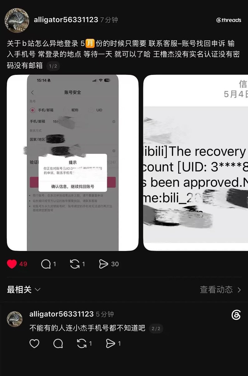 kjgp5j's tweet photo. 猿屎们造谣式澄清真的很没品，用瓜主的方法试了还真可以异地登录别人的账号呢，还不如解释一下你们的杰爸为何要在b站上看别人的杰爸，是肛门沤烂了止不住发痒发臭吧，舔过王橹杰肛门的猿屎们全都闭肛 https://t.co/AMTFWBSXMX