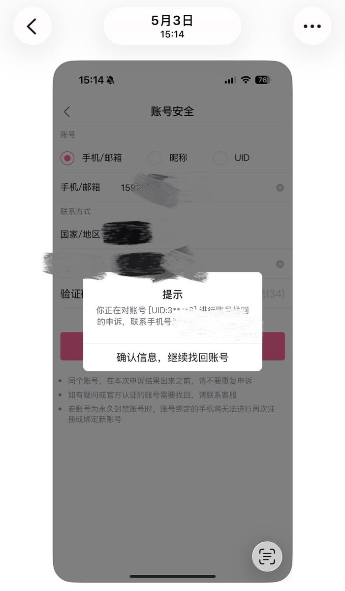 kjgp5j's tweet photo. 猿屎们造谣式澄清真的很没品，用瓜主的方法试了还真可以异地登录别人的账号呢，还不如解释一下你们的杰爸为何要在b站上看别人的杰爸，是肛门沤烂了止不住发痒发臭吧，舔过王橹杰肛门的猿屎们全都闭肛 https://t.co/AMTFWBSXMX