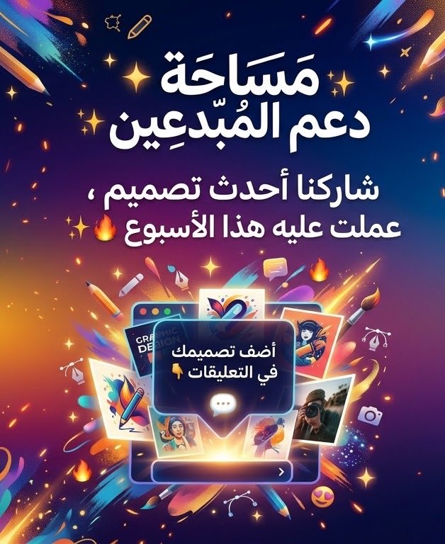 DlelDes's tweet photo. مساحة دعم المبدعين ✨ ..

شاركنا أحدث تصميم ،
عملت عليه هذا الأسبوع ✨🔥

ارفق تصميمك في التعليقات + حسابك في Behance 🔥🔥

🔄 سنقوم بإعادة التغريدة
 ودعم أفضل الأعمال ✨😍 https://t.co/uG2kfqaipt