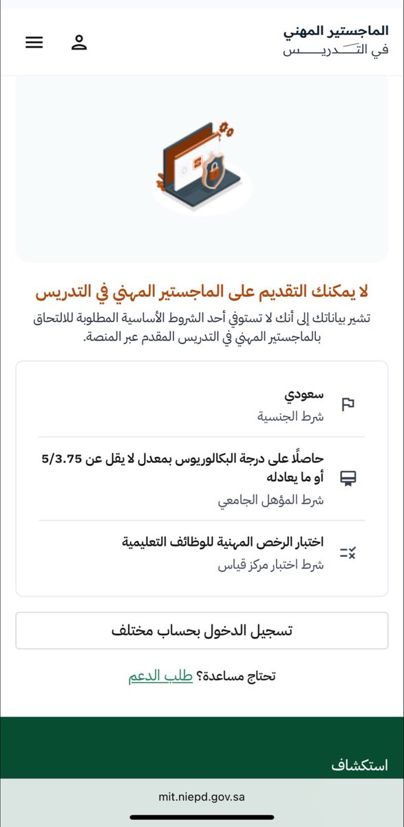 thahaven7's tweet photo. @Dr_Wafy بقي أصحاب النسب المئويه 💔 
لم يقبلنا النظام … 
مستوفين الشروط
 اين المشكله ؟!!
@TeacherEduSA https://t.co/HVOLiupBxf