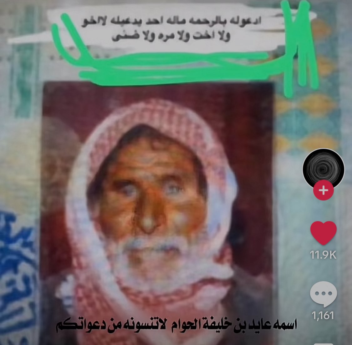 SMMM8Q's tweet photo. لاتنسونه هو وجميع موتى المسلمين https://t.co/ayROgVVWw5